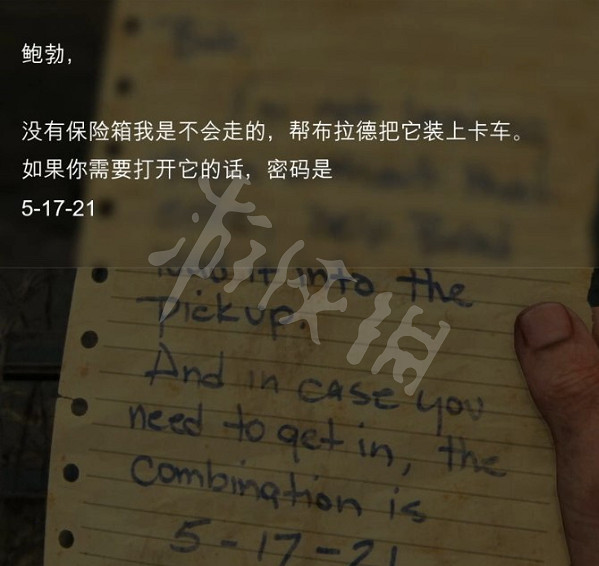《最後生還者重製版》保險箱位置在什麽地方?保險箱位置攻略 《最後生還者重製版》保險箱位置在什麽地方?保險箱位置攻略