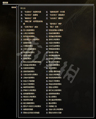 《艾爾登法環》有哪些物品?全物品一覽 《艾爾登法環》有哪些物品?全物品一覽