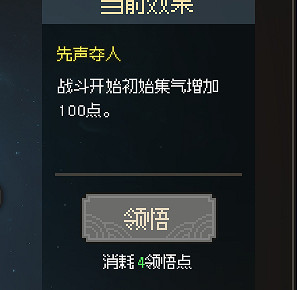 《大俠立誌傳》一周目武道選什麽？一周目武道選擇推薦