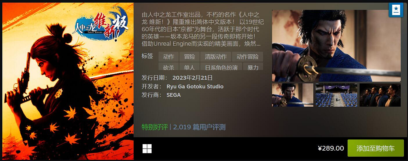 Steam二月最熱新品Top20揭曉 《霍格華茲》太火爆！