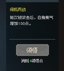 《大俠立誌傳》一周目武道選什麽？一周目武道選擇推薦