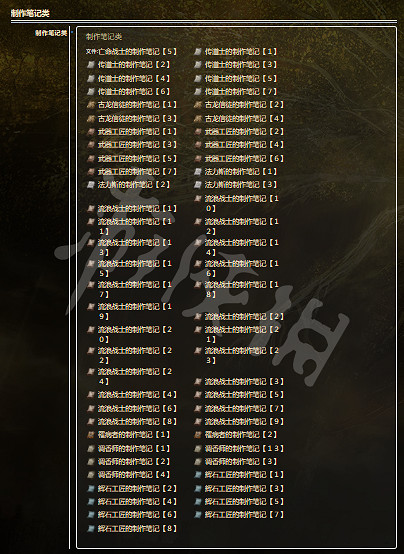 《艾爾登法環》有哪些物品?全物品一覽 《艾爾登法環》有哪些物品?全物品一覽