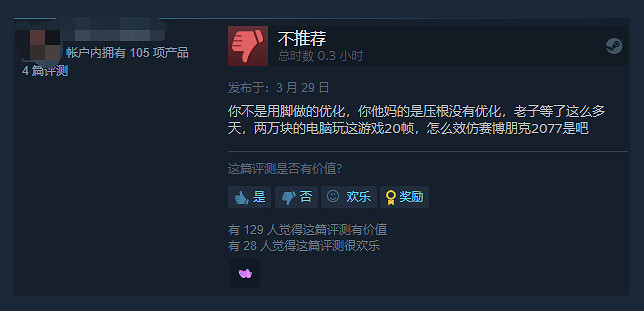 《美國末日》Steam多半差評!大量玩家吐槽優化差 《美國末日》Steam多半差評!大量玩家吐槽優化差