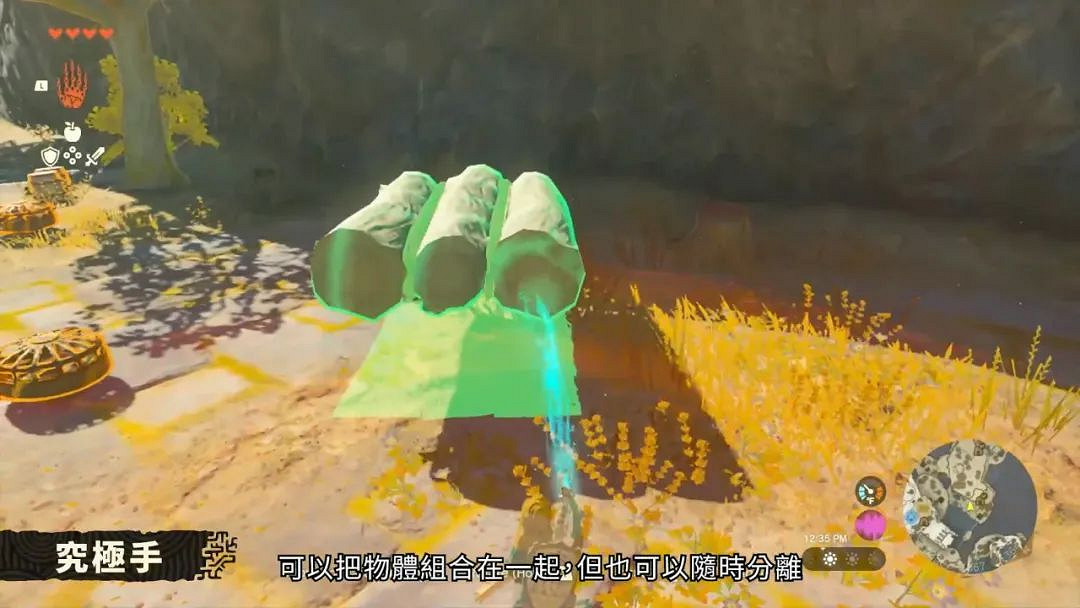 NS每日新聞 塞爾達傳說王國之淚新玩法 限定機公布