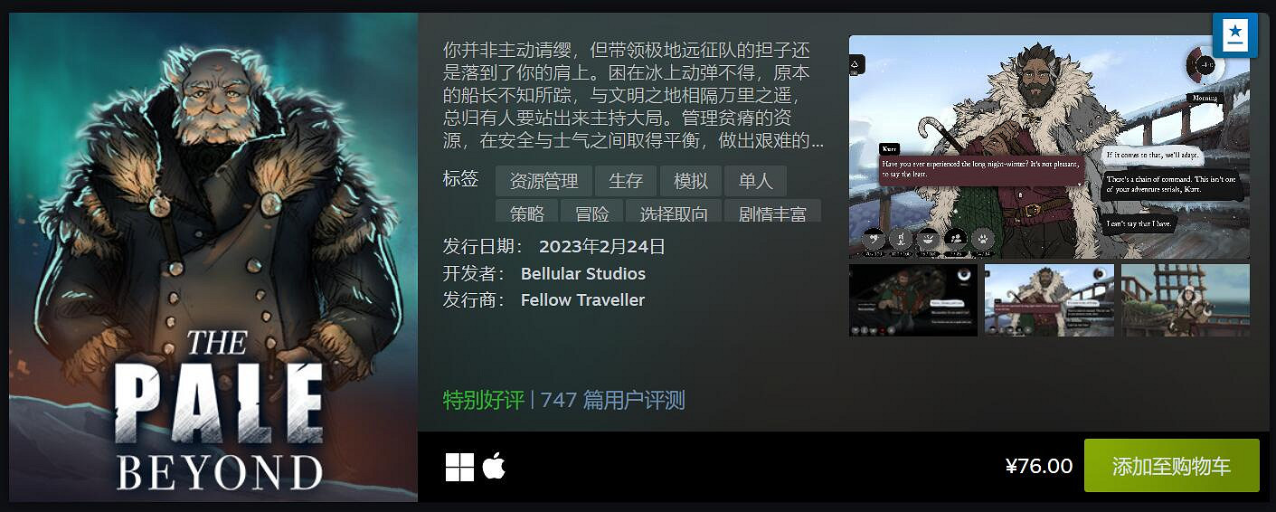 Steam二月最熱新品Top20揭曉 《霍格華茲》太火爆！