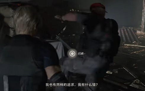 《惡靈古堡4重製版》克勞薩打法技巧 克勞薩怎麽打? 《惡靈古堡4重製版》克勞薩打法技巧 克勞薩怎麽打?