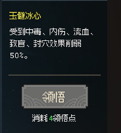 《大俠立誌傳》一周目武道選什麽？一周目武道選擇推薦