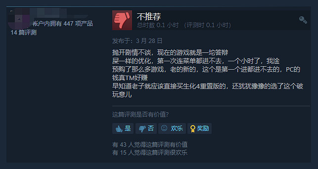 《美國末日》Steam多半差評!大量玩家吐槽優化差 《美國末日》Steam多半差評!大量玩家吐槽優化差