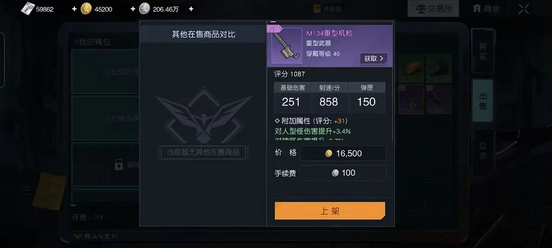 《黎明覺醒》交易所在哪裡 交易所位置介紹 《黎明覺醒》交易所在哪裡 交易所位置介紹