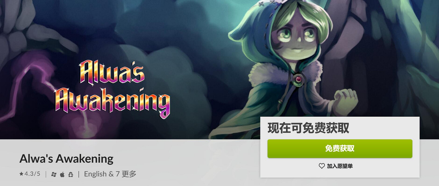 GOG喜加一：像素風銀河惡魔城遊戲《阿爾瓦的覺醒》