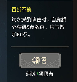 《大俠立誌傳》一周目武道選什麽？一周目武道選擇推薦