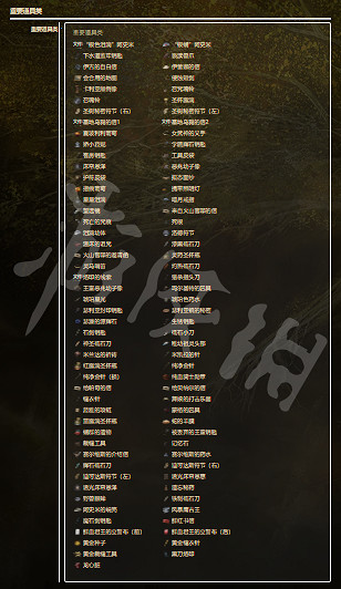 《艾爾登法環》有哪些物品?全物品一覽 《艾爾登法環》有哪些物品?全物品一覽