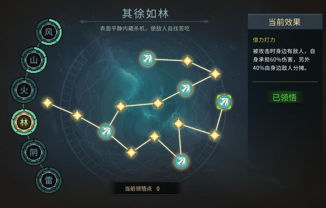 《大俠立誌傳》風系武道加點心得 風系武道怎麽加點? 《大俠立誌傳》風系武道加點心得 風系武道怎麽加點?