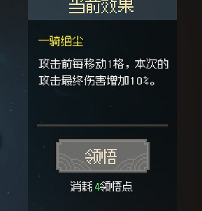 《大俠立誌傳》一周目武道選什麽？一周目武道選擇推薦
