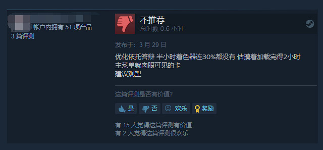 《美國末日》Steam多半差評!大量玩家吐槽優化差 《美國末日》Steam多半差評!大量玩家吐槽優化差