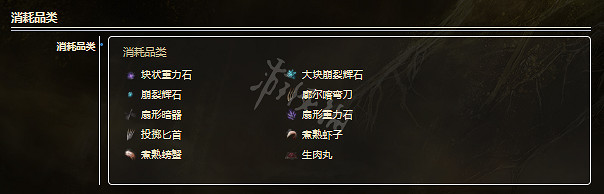 《艾爾登法環》有哪些物品?全物品一覽 《艾爾登法環》有哪些物品?全物品一覽