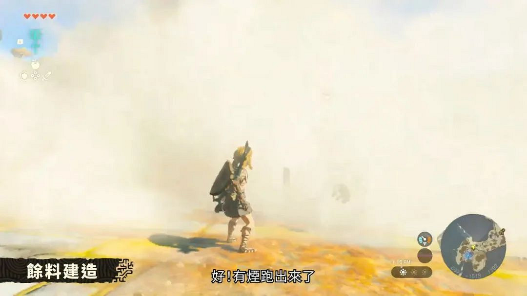 NS每日新聞 塞爾達傳說王國之淚新玩法 限定機公布