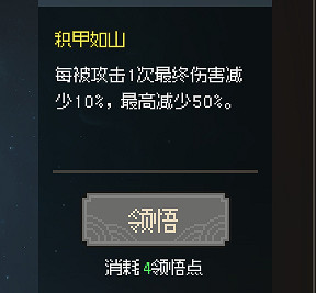 《大俠立誌傳》一周目武道選什麽？一周目武道選擇推薦