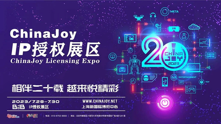 IP授權產業發展增速!2023 CJ BTOB設立IP 授權展區 IP授權產業發展增速!2023 CJ BTOB設立IP 授權展區