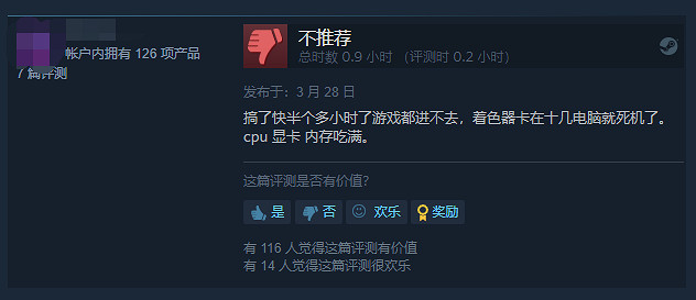 《美國末日》Steam多半差評!大量玩家吐槽優化差 《美國末日》Steam多半差評!大量玩家吐槽優化差