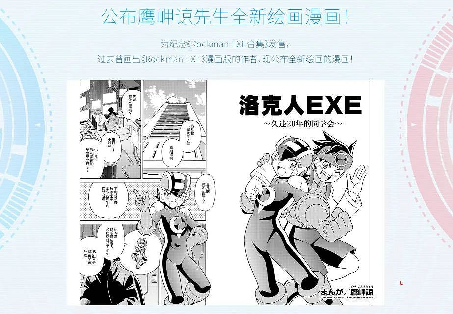NS每日新聞 塞爾達傳說王國之淚新玩法 限定機公布