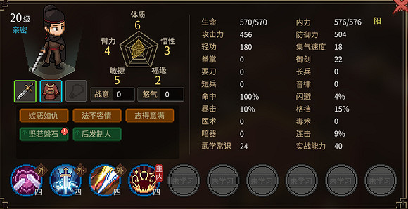 《大俠立誌傳》神捕門隊友特性一覽  隊友有什麽特性？