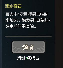 《大俠立誌傳》一周目武道選什麽？一周目武道選擇推薦