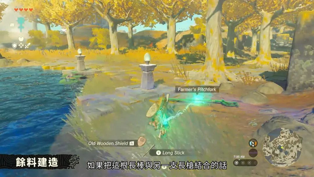 NS每日新聞 塞爾達傳說王國之淚新玩法 限定機公布