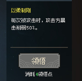 《大俠立誌傳》一周目武道選什麽？一周目武道選擇推薦