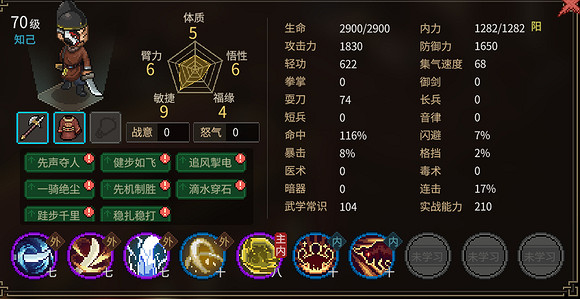 《大俠立誌傳》神捕門隊友特性一覽  隊友有什麽特性？