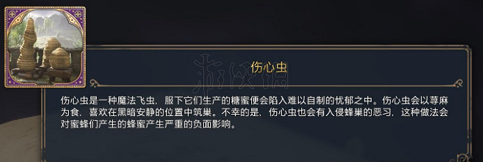 《霍格華茲的傳承》傷心蟲書頁怎麽收集?傷心蟲書頁收集方法 《霍格華茲的傳承》傷心蟲書頁怎麽收集?傷心蟲書頁收集方法