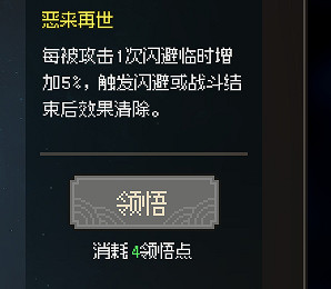 《大俠立誌傳》一周目武道選什麽？一周目武道選擇推薦