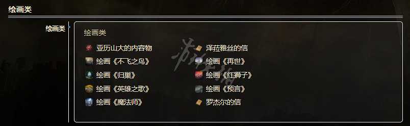 《艾爾登法環》有哪些物品?全物品一覽 《艾爾登法環》有哪些物品?全物品一覽