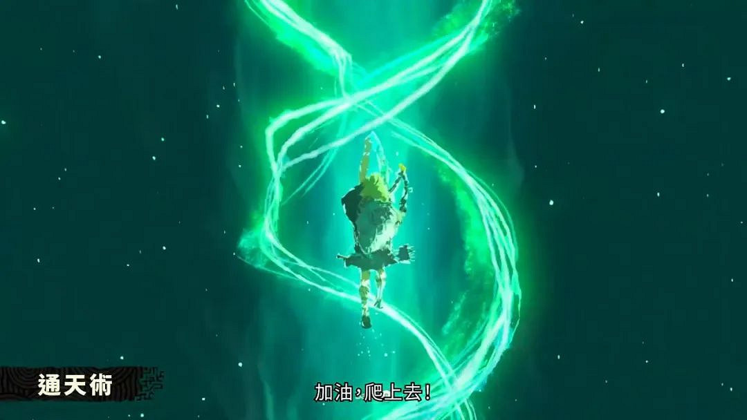 NS每日新聞 塞爾達傳說王國之淚新玩法 限定機公布