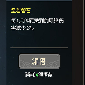 《大俠立誌傳》一周目武道選什麽？一周目武道選擇推薦