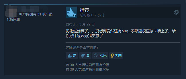 《美國末日》Steam多半差評!大量玩家吐槽優化差 《美國末日》Steam多半差評!大量玩家吐槽優化差