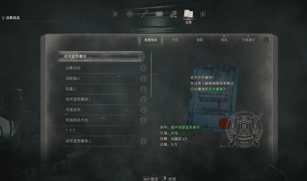 《惡靈古堡4重製版》專家S+評價通關心得 專家S+條件是什麽? 《惡靈古堡4重製版》專家S+評價通關心得 專家S+條件是什麽?