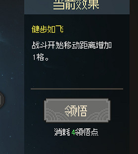 《大俠立誌傳》一周目武道選什麽？一周目武道選擇推薦