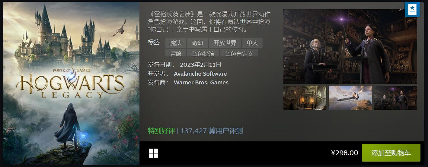 Steam二月最熱新品Top20揭曉 《霍格華茲》太火爆！