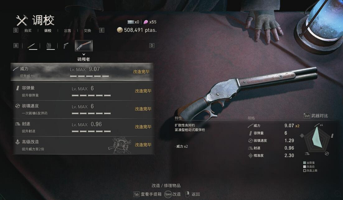 《惡靈古堡4重製版》專家S+評價通關心得 專家S+條件是什麽? 《惡靈古堡4重製版》專家S+評價通關心得 專家S+條件是什麽?