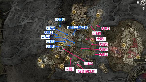 《艾爾登法環》祖靈Boss點火位置在哪?祖靈Boss點火位置標注一覽 《艾爾登法環》祖靈Boss點火位置在哪?祖靈Boss點火位置標注一覽