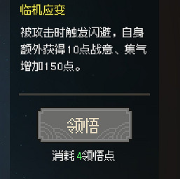 《大俠立誌傳》一周目武道選什麽？一周目武道選擇推薦