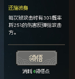 《大俠立誌傳》一周目武道選什麽？一周目武道選擇推薦