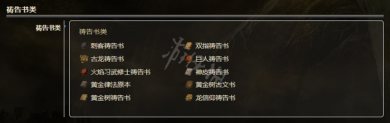 《艾爾登法環》有哪些物品?全物品一覽 《艾爾登法環》有哪些物品?全物品一覽