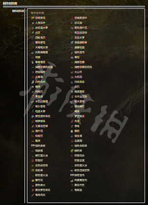 《艾爾登法環》有哪些物品?全物品一覽 《艾爾登法環》有哪些物品?全物品一覽