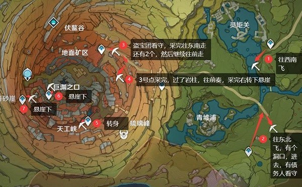 《原神》3.5版水晶礦採集點一覽  採集點都在哪？