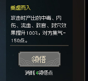 《大俠立誌傳》一周目武道選什麽？一周目武道選擇推薦