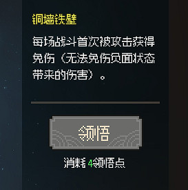 《大俠立誌傳》一周目武道選什麽？一周目武道選擇推薦