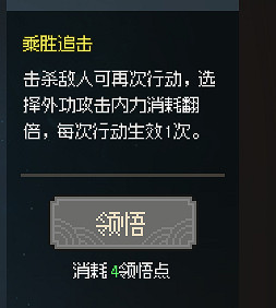 《大俠立誌傳》一周目武道選什麽？一周目武道選擇推薦
