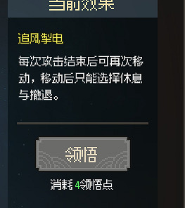 《大俠立誌傳》一周目武道選什麽？一周目武道選擇推薦